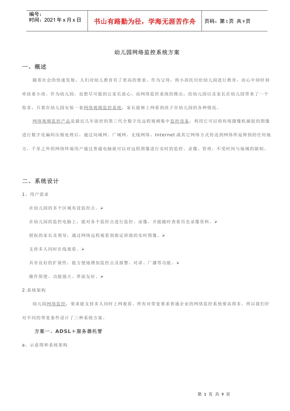 广州万宏电子_第1页