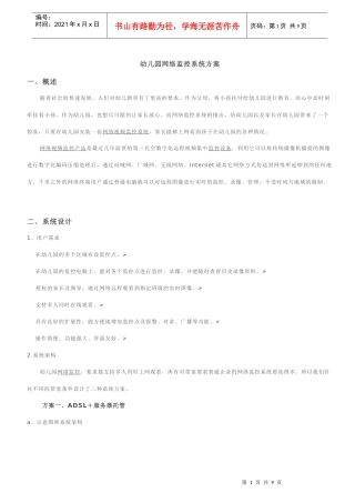 广州万宏电子
