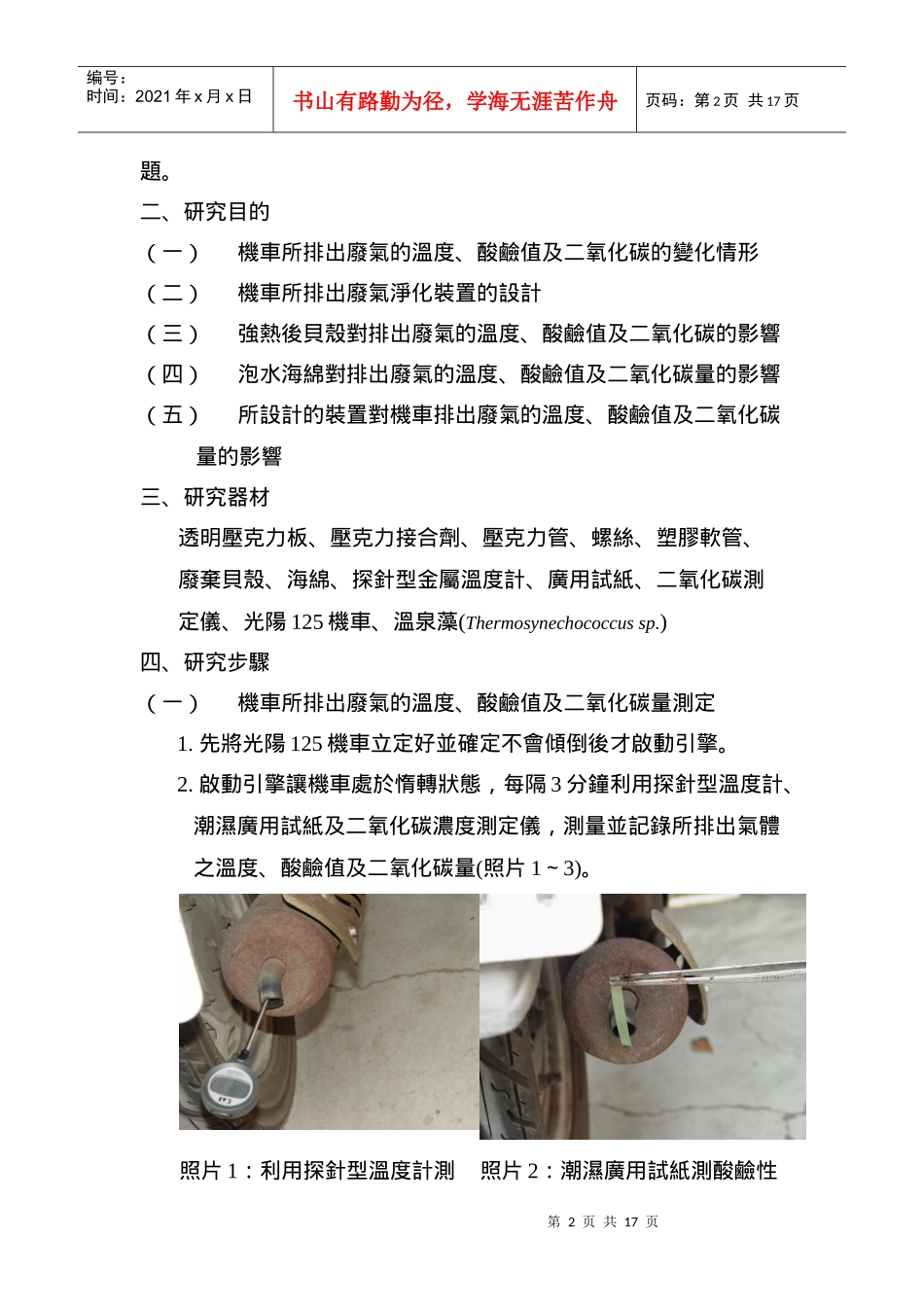 新能源时代即将来临_第2页