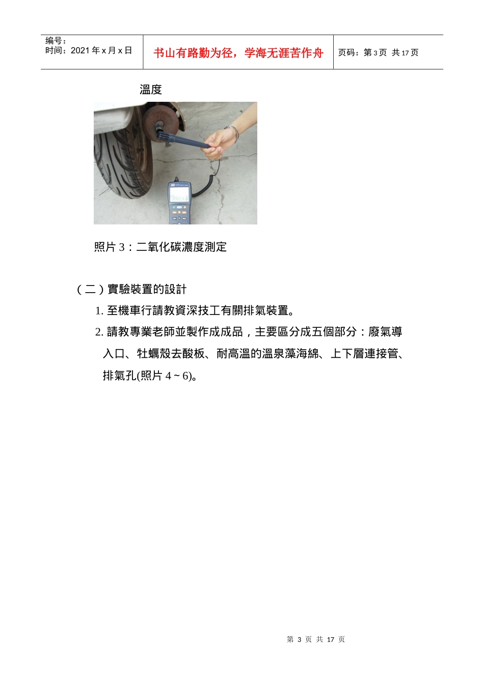 新能源时代即将来临_第3页