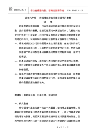 新能源时代即将来临