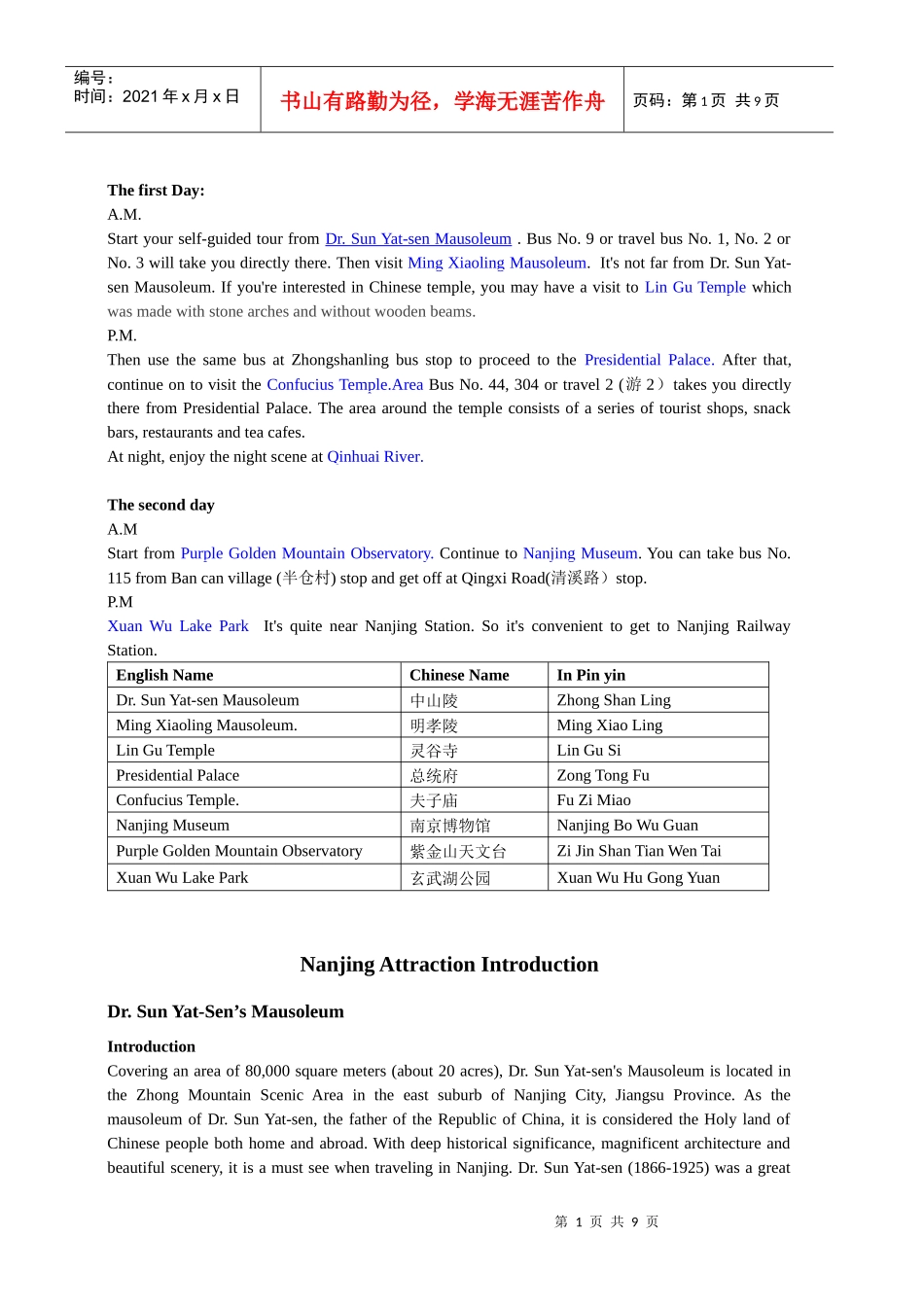 南京旅游攻略及景点介绍(英文_第1页