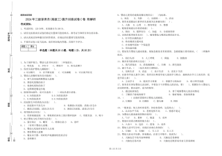 2024年三级保育员提升训练试卷C卷-附解析