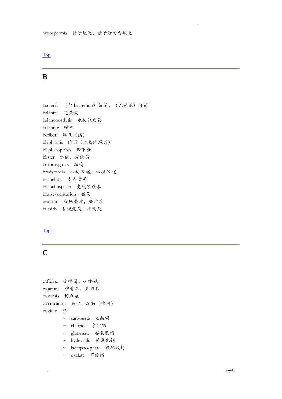 医学英语单词词汇表_第2页