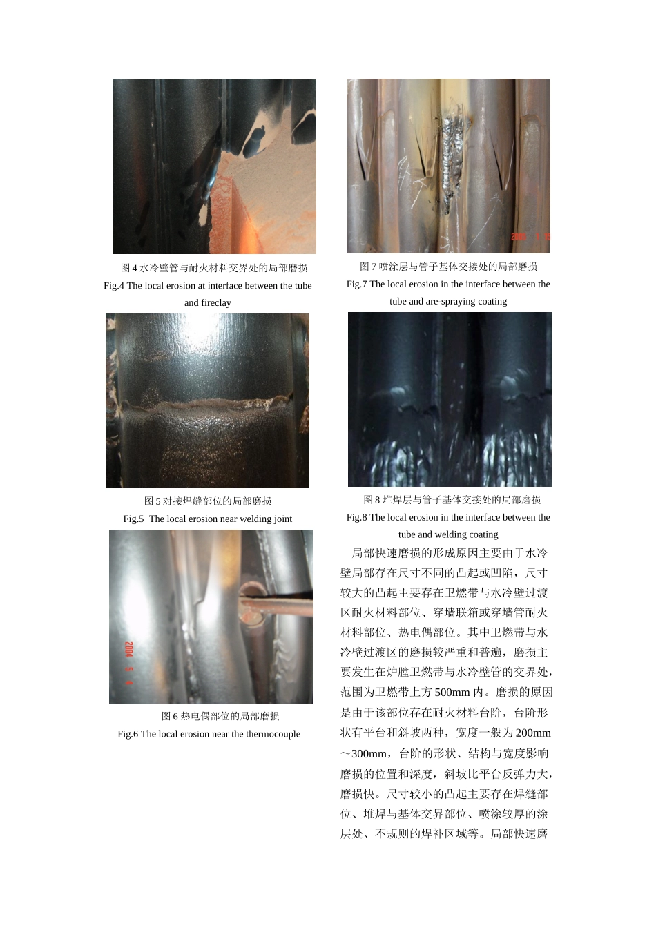 循环流化床燃烧技术是一种清洁煤燃烧技术，它具有燃烧效率高、温_第3页