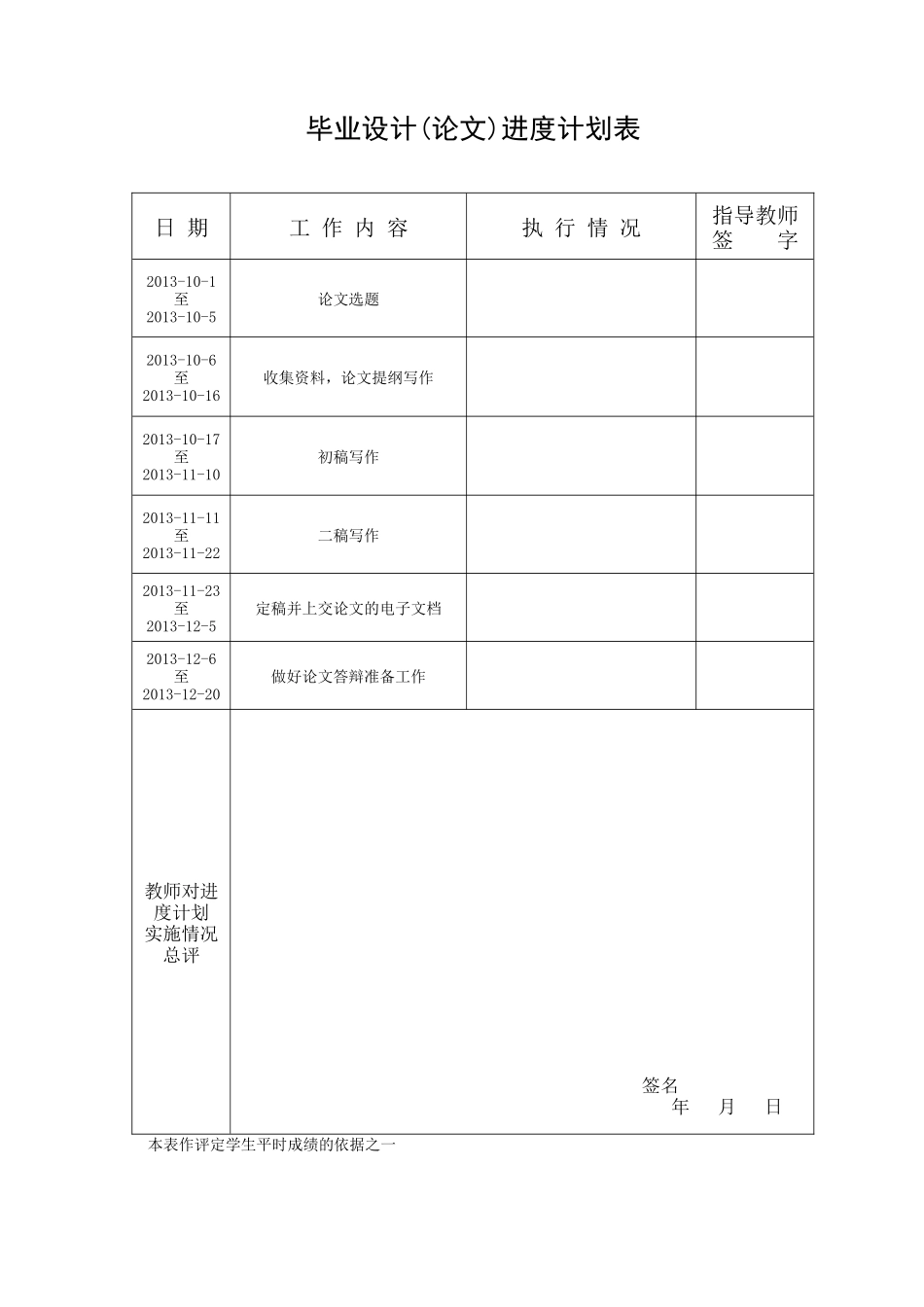 宾馆内部网接入设计_第3页