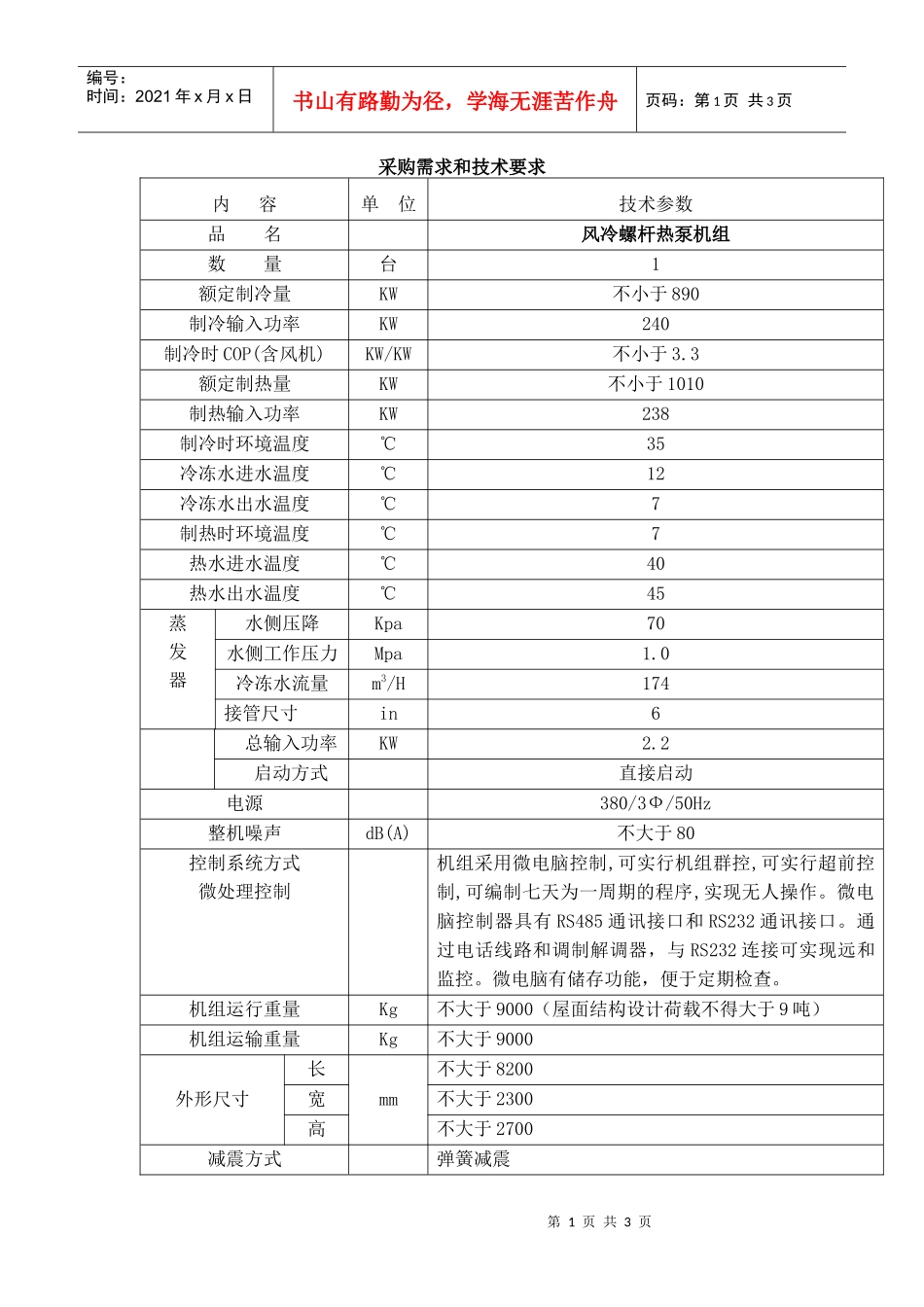 名称：纮华电子科技（上海）有限公司_第1页