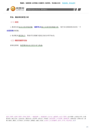 咨询工程师工程咨询概论考试大纲