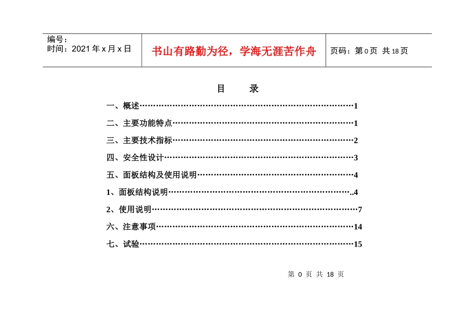 在电力系统中_第1页