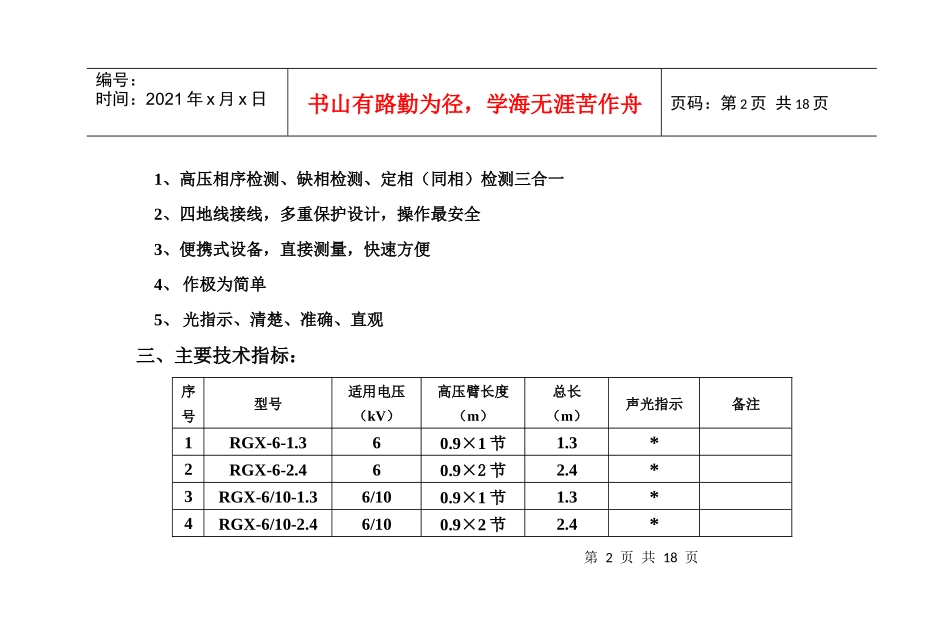 在电力系统中_第3页