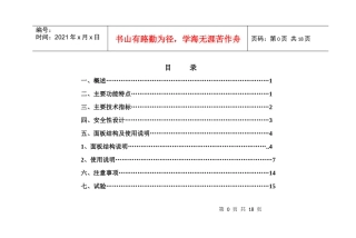 在电力系统中