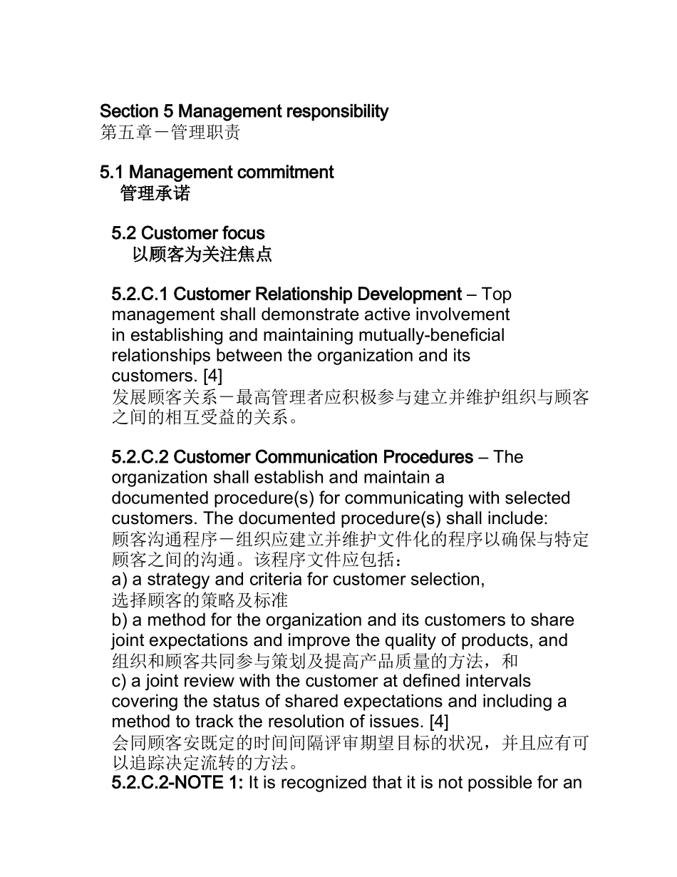 质量体系TL-_第2页