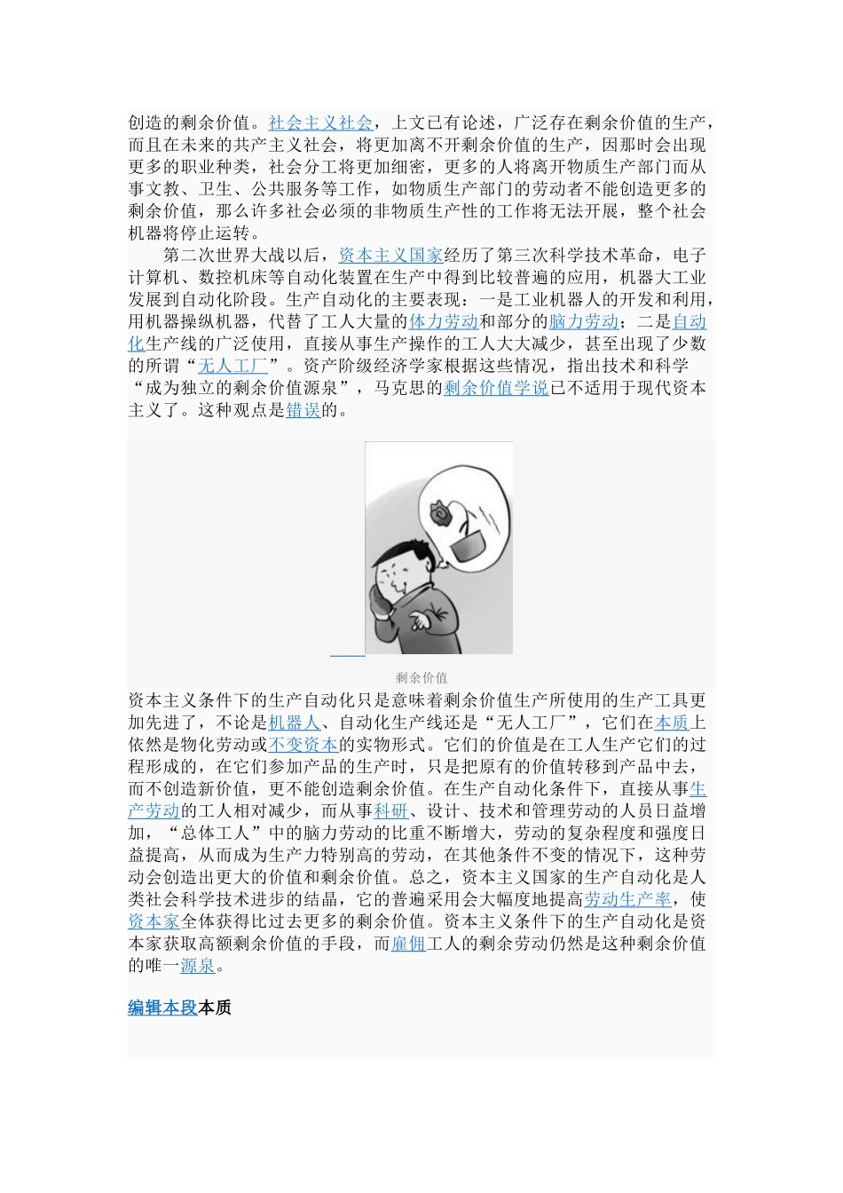 政治经济学0_第3页