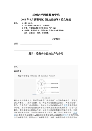 政治经济学0