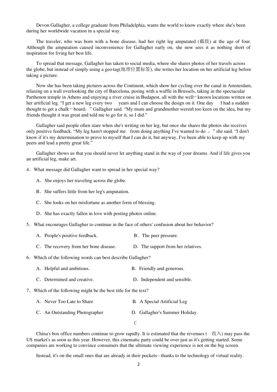 中学英语综合练习及答案_第2页