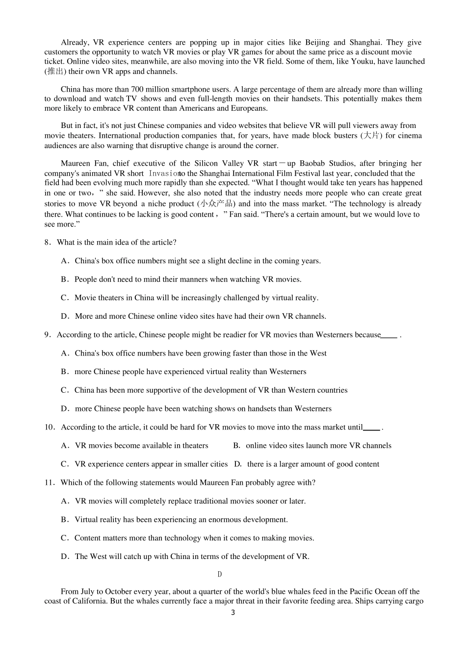 中学英语综合练习及答案_第3页