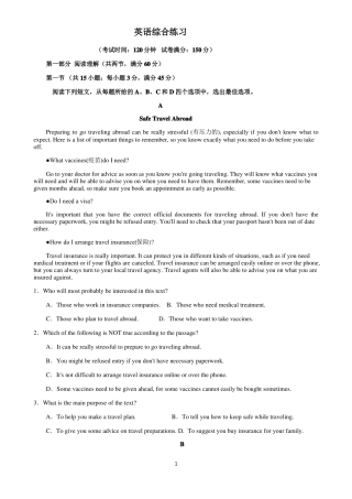 中学英语综合练习及答案