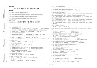 2024年五级保育员能力提升试卷B卷-含答案