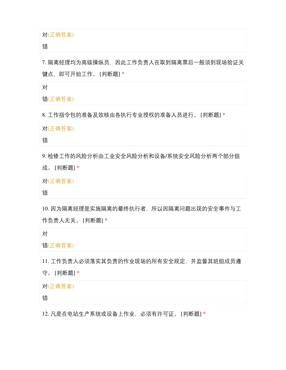 宁德核电站工作过程_第2页