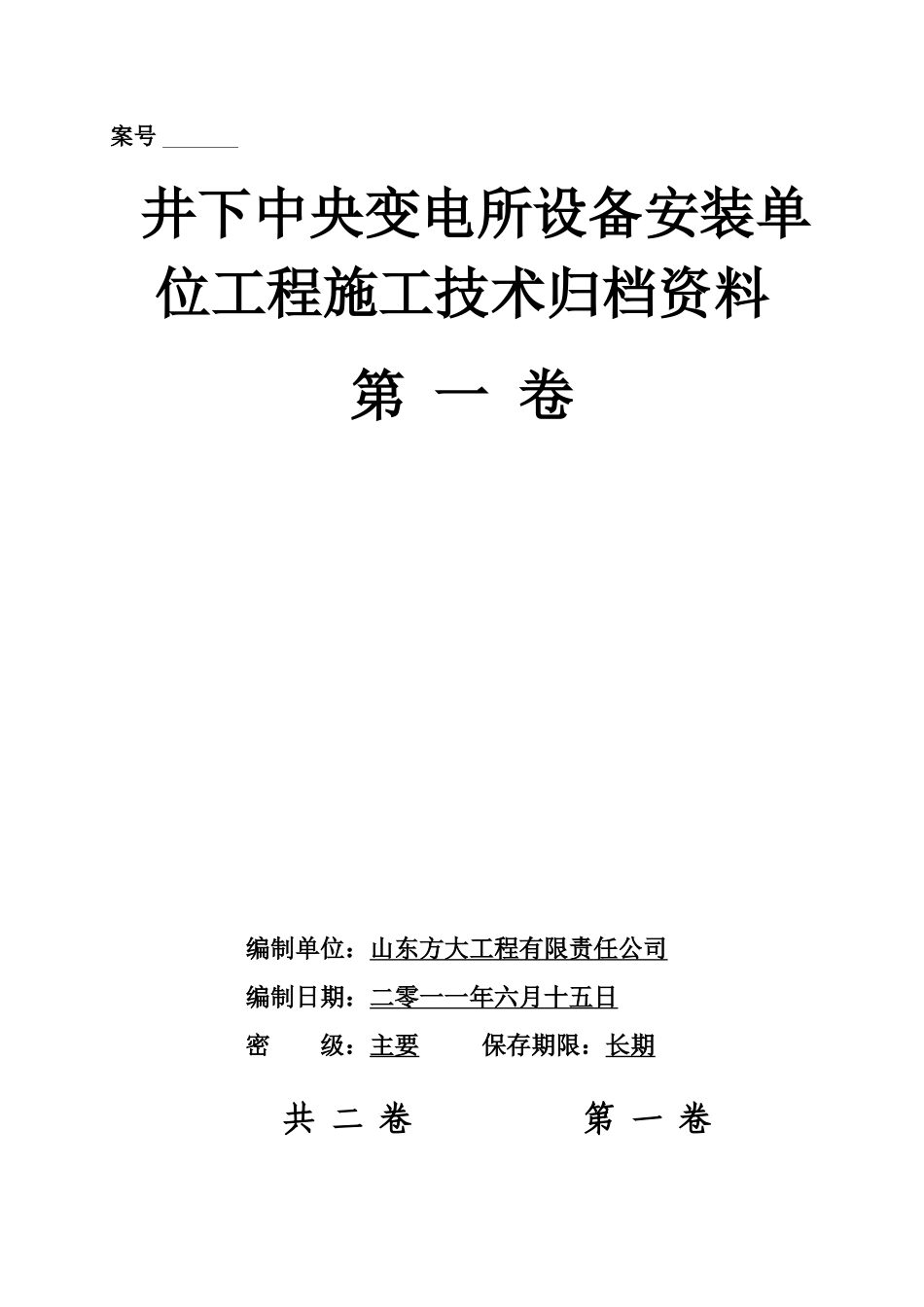质量管理资料二_第1页