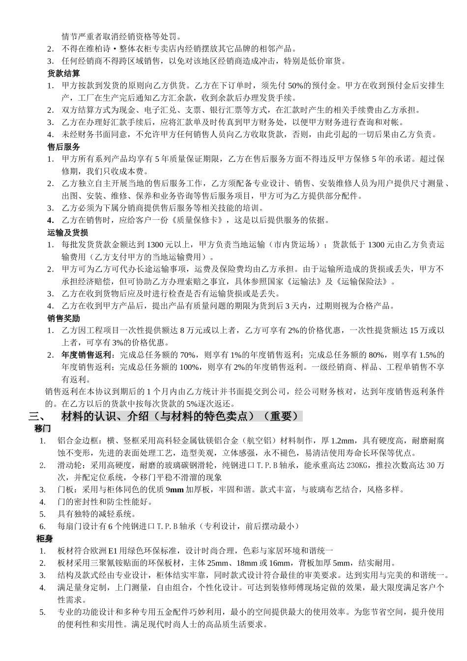 展前的培训08.06.05_第3页