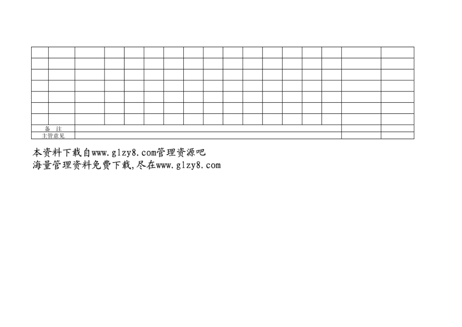 业务员工作日报_第2页