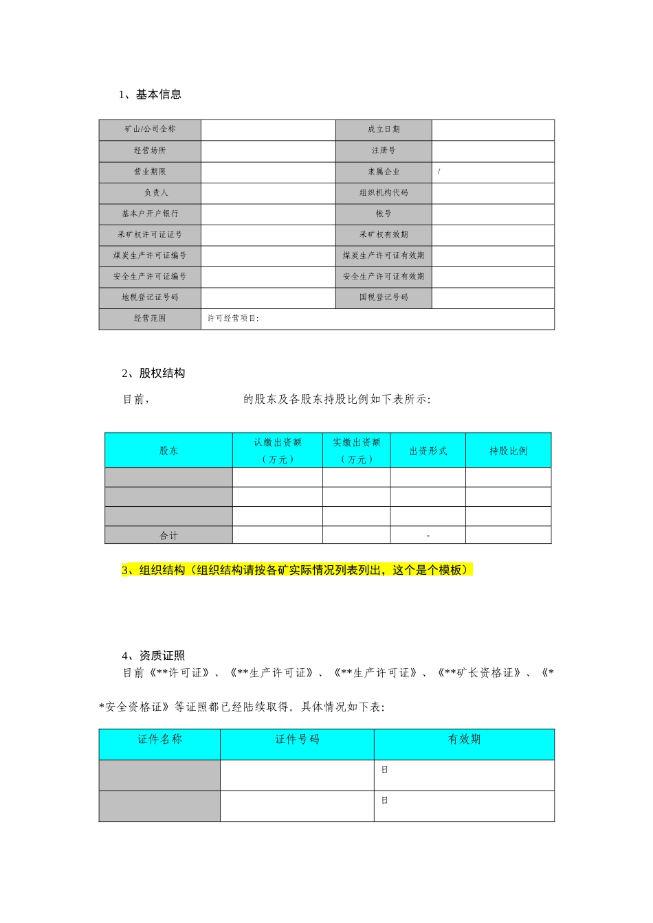 有关融资人的分析_第2页