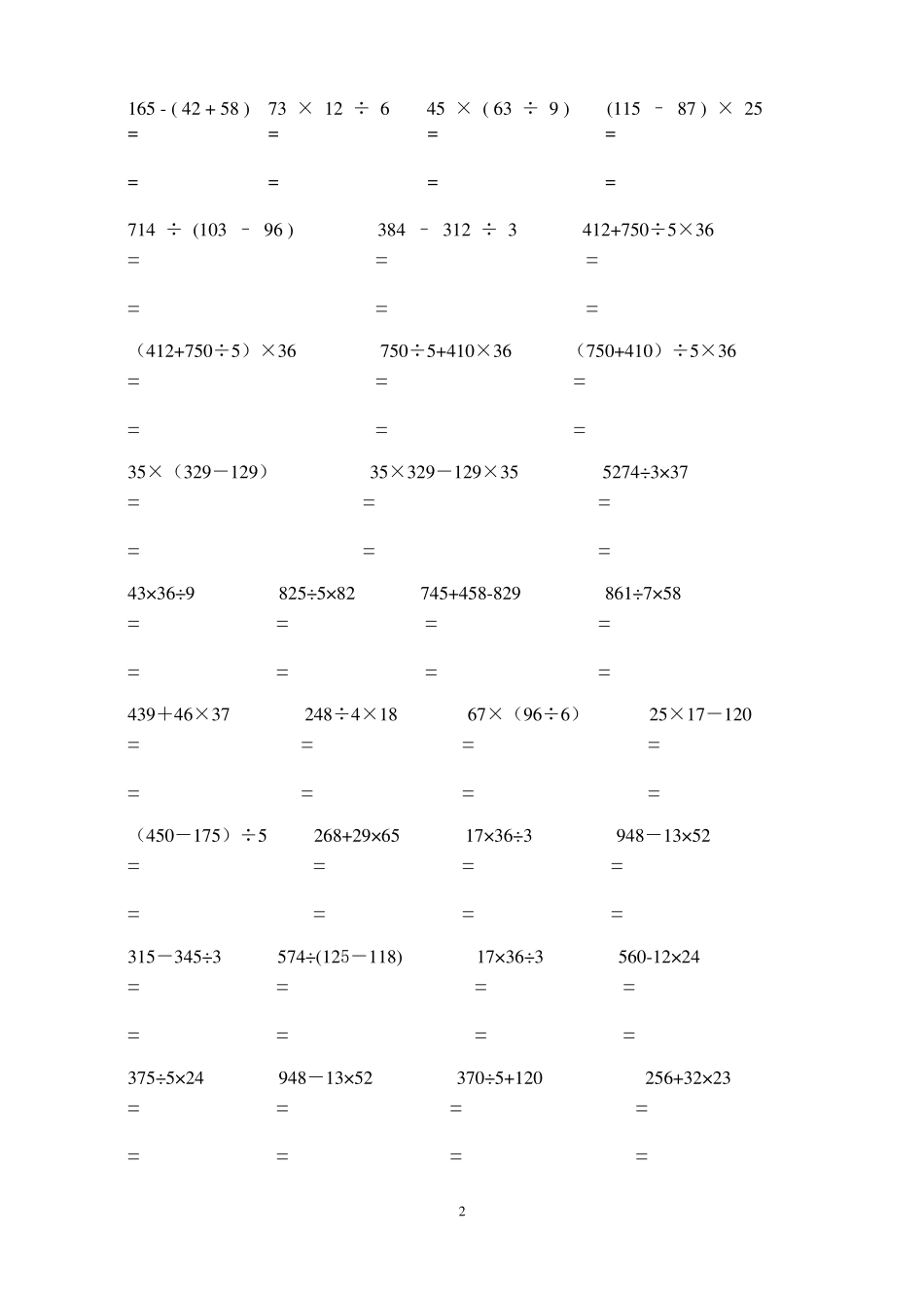 三年级数学下册混合计算练习题-3_第2页