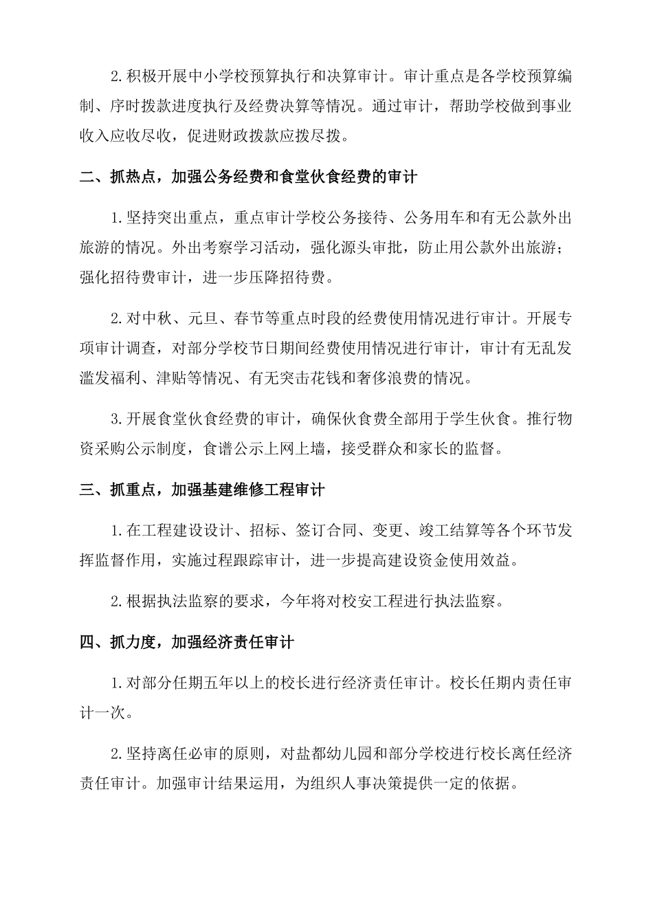 民政局社会组织工作要点_第3页