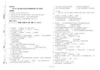 2024年三级(高级)保育员自我检测试卷A卷-含答案