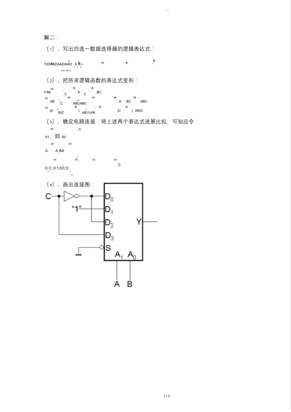 数据选择器设计组合逻辑电路例题_第2页