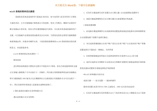 win10系统的简单优化教程