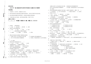 2024年一级(高级技师)保育员考前练习试题B卷-附解析