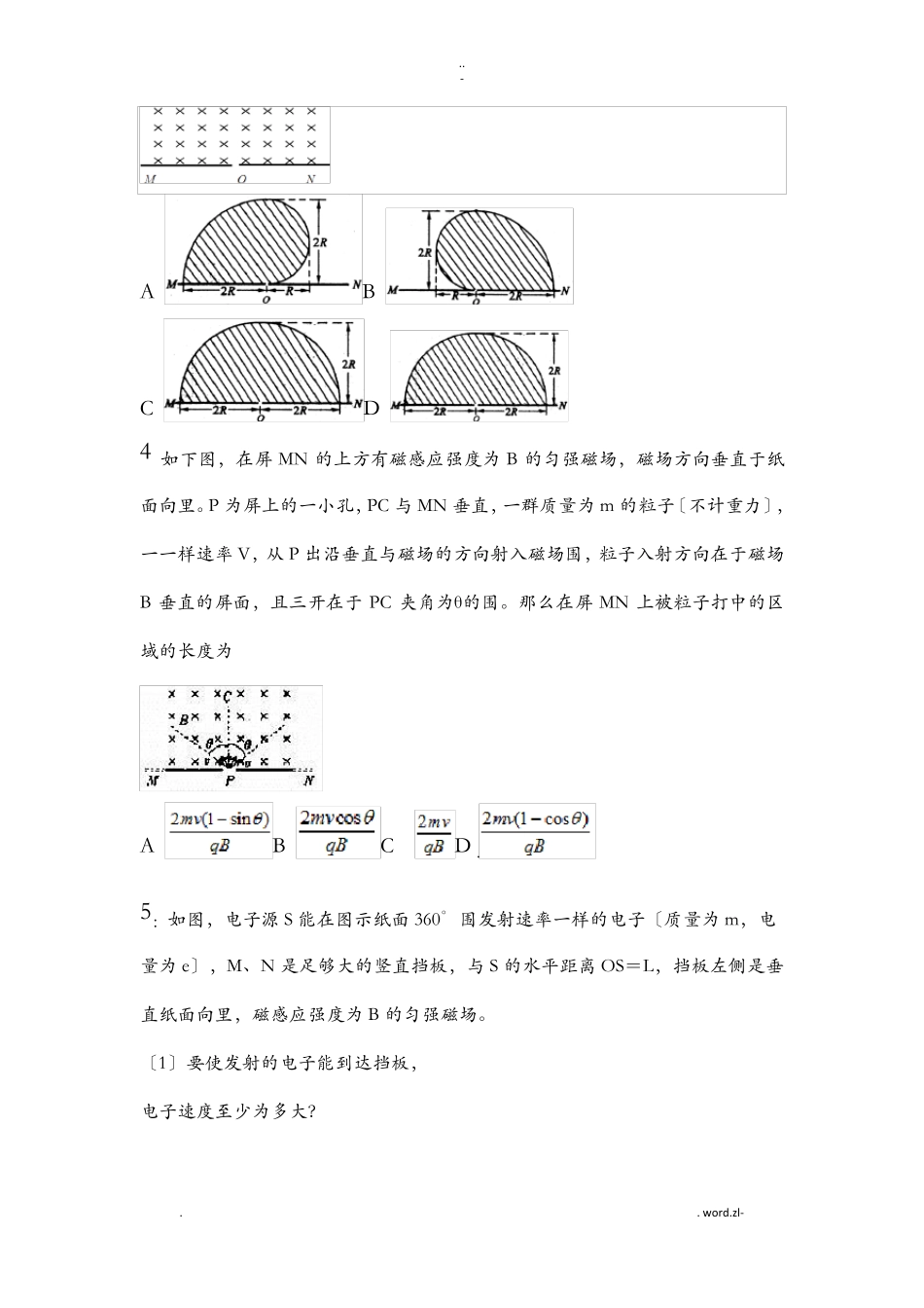 磁场旋转圆,缩放圆,移动圆_第2页