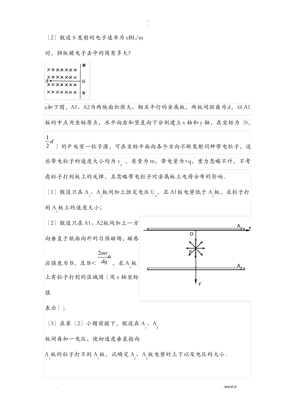 磁场旋转圆,缩放圆,移动圆_第3页