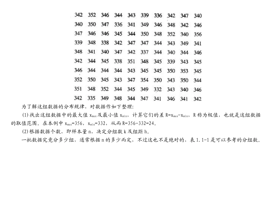 质量专业理论与实务_第3页