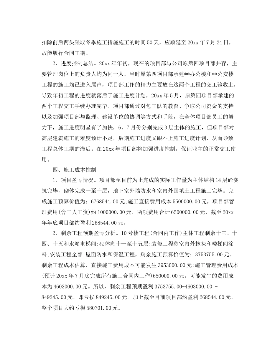 高级工程师工作总结与计划 _第2页