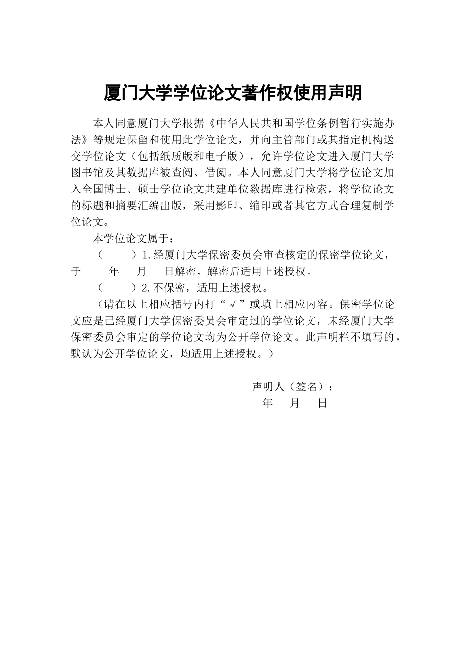 中级水平泰国学生汉语叙述性语篇体词回指使用状况的调查研究_第3页