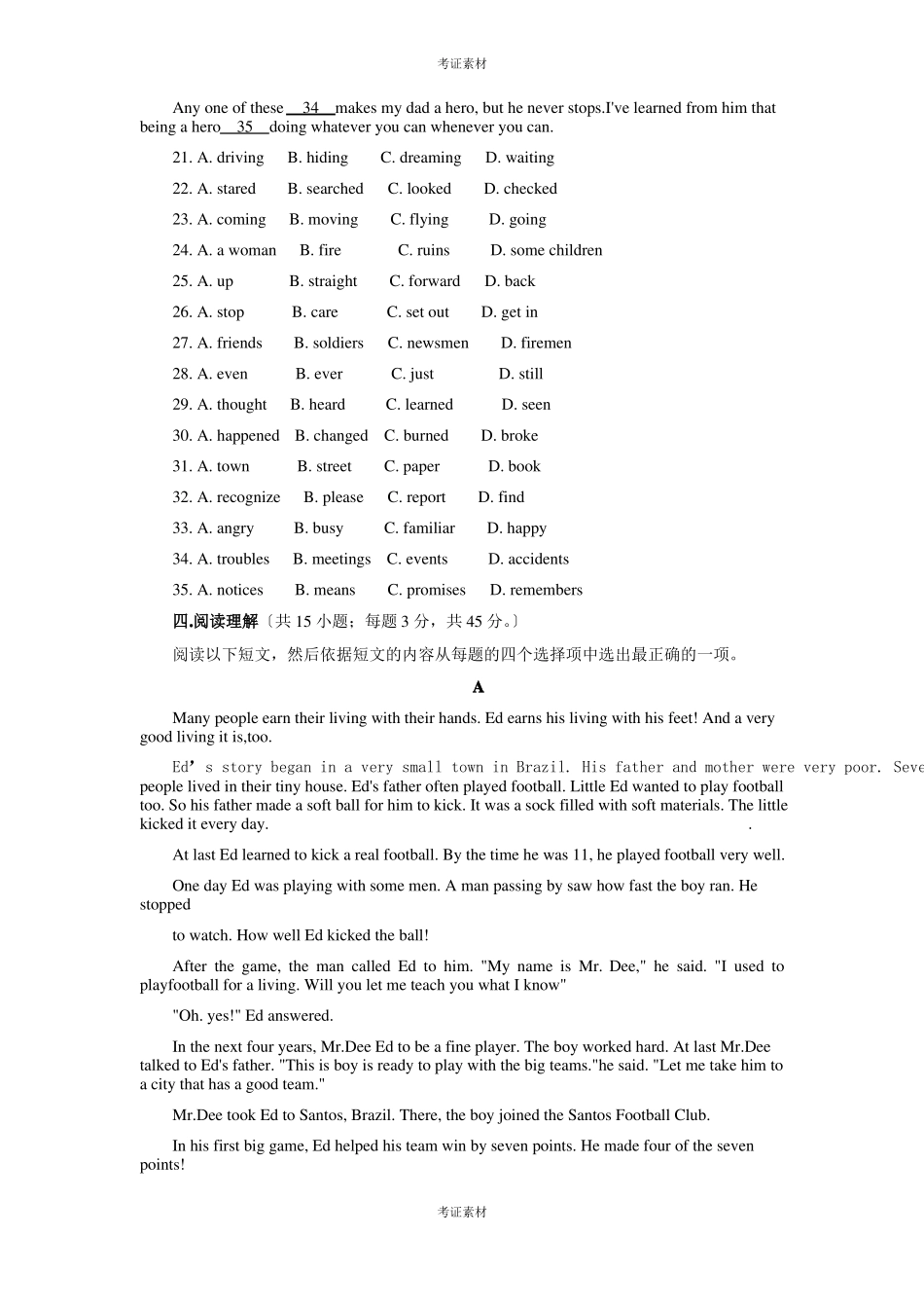 英语成人高考高起点英语真题及答案_第3页