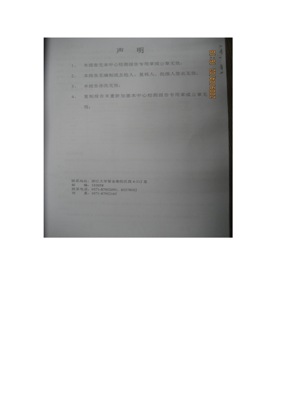 艺云室内家居抽样检测全部合格_第2页