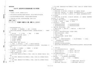 2024年二级保育员自我检测试题C卷-附答案