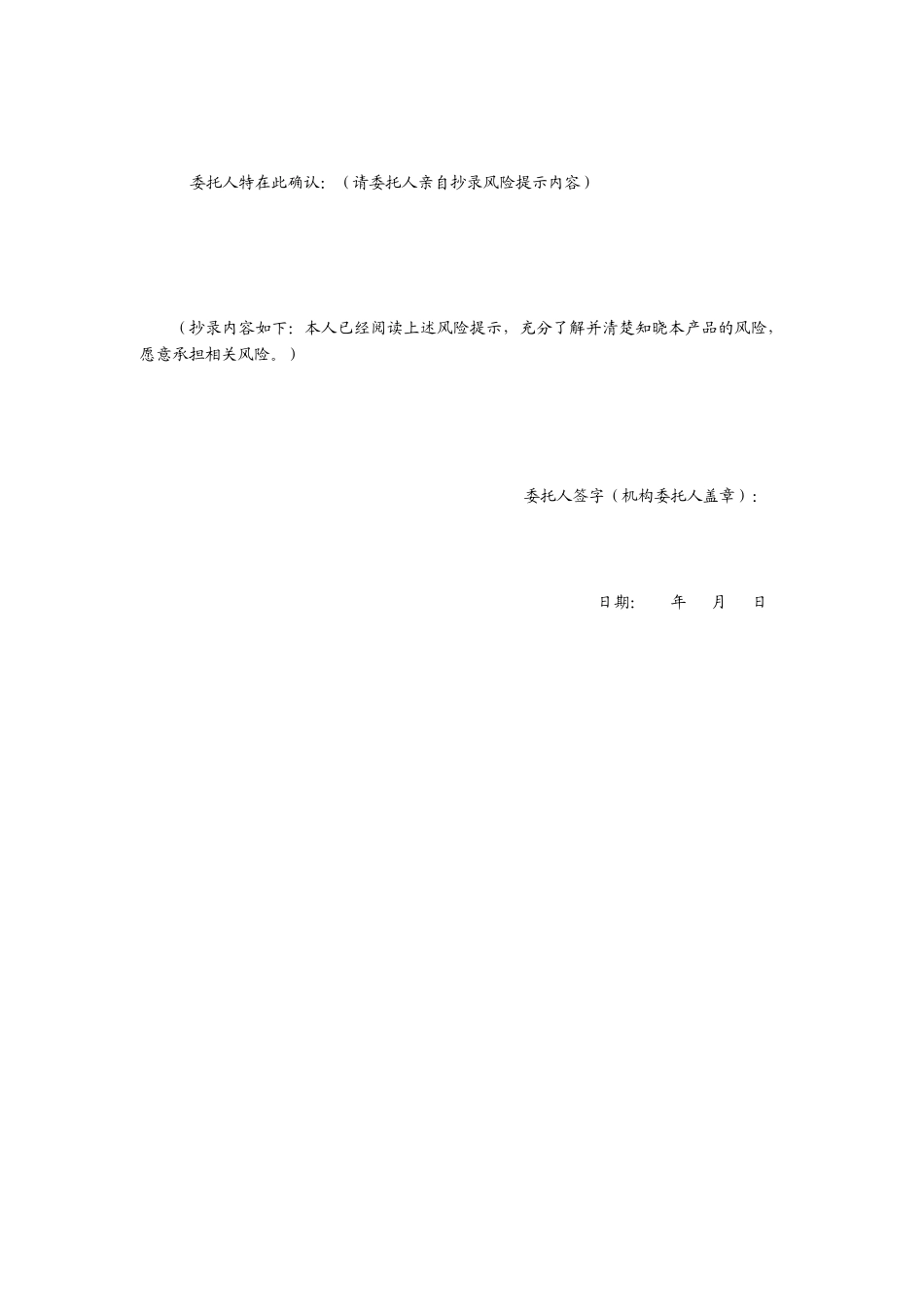 中融-隆晟1号结构化集合资金信托计划优先A4资金信托合_第3页