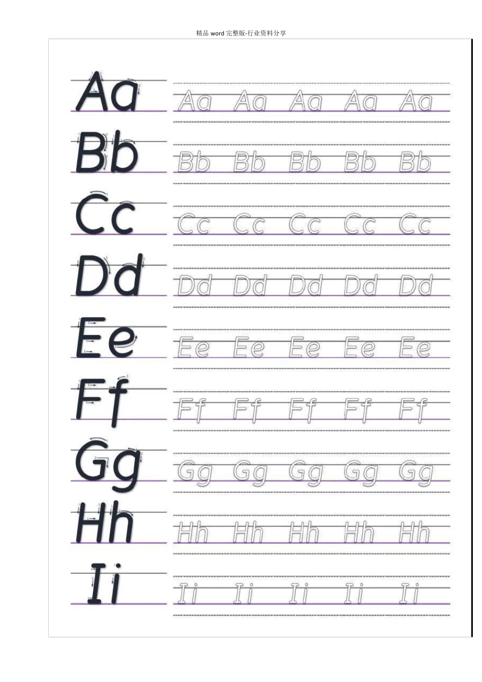 英语字母衡水体书写附字帖_第1页