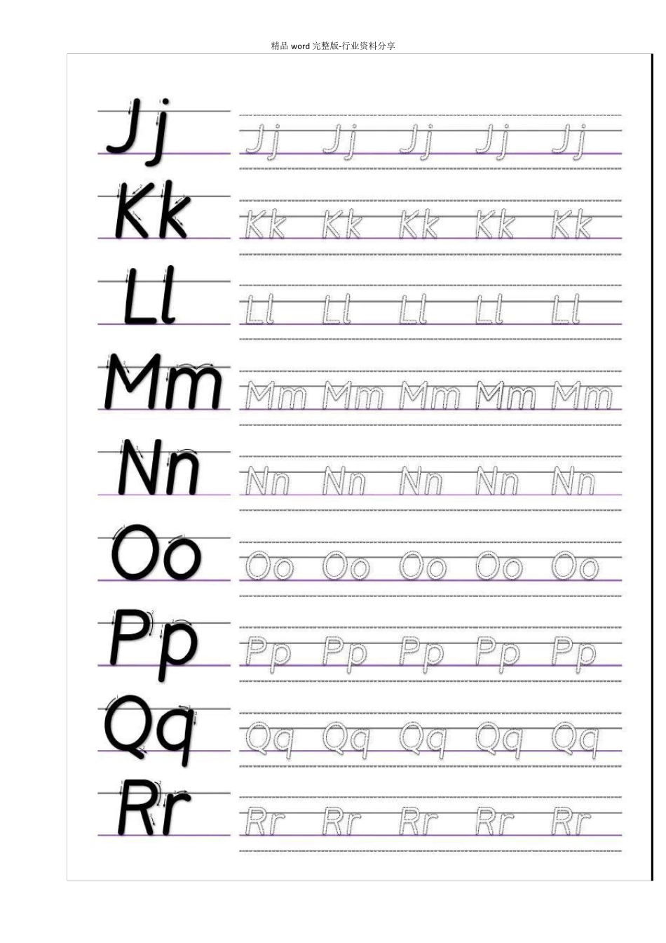 英语字母衡水体书写附字帖_第2页