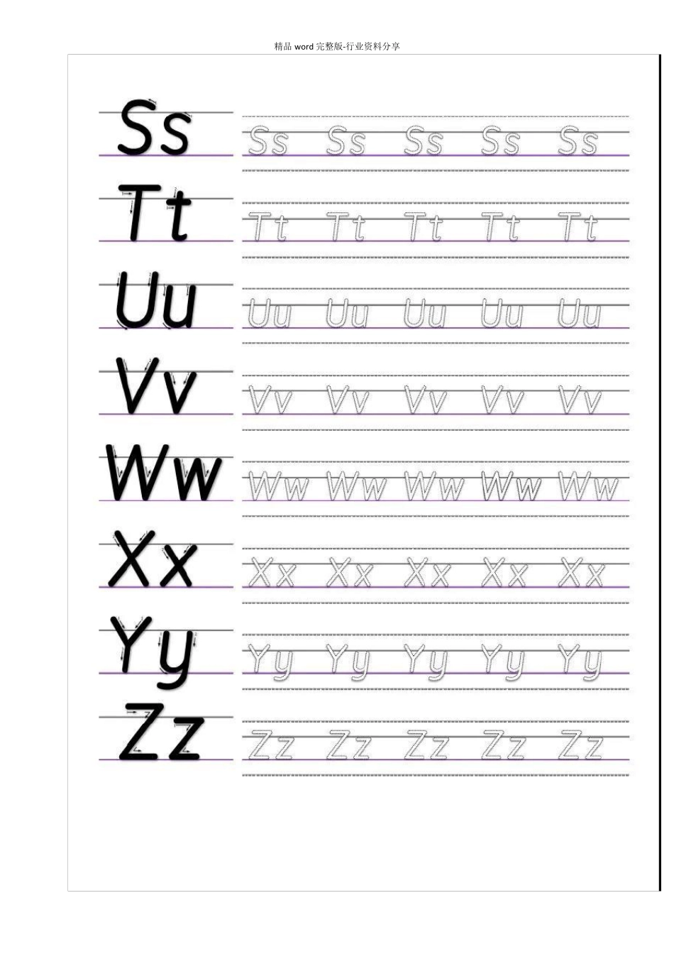 英语字母衡水体书写附字帖_第3页