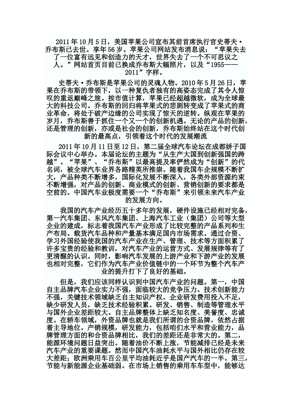 营养学家教糖友如何挑选零食_第1页
