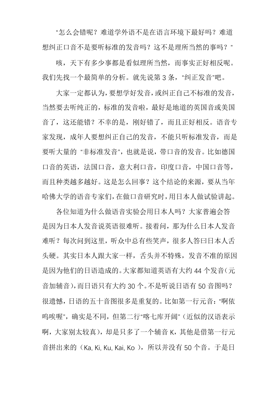 母语式的学习方法_第3页