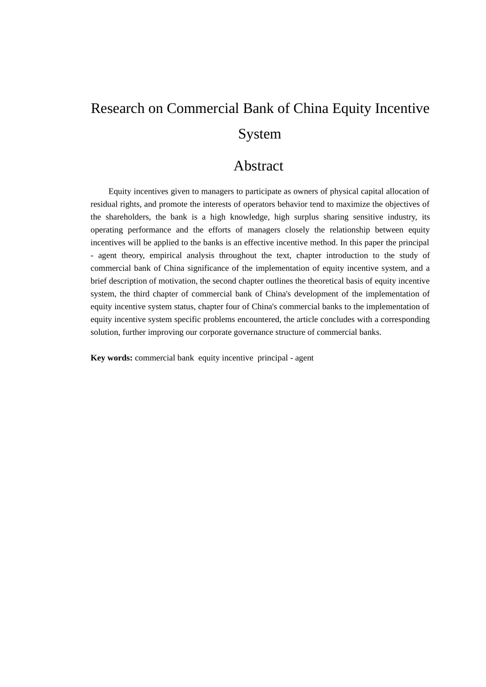 中国商业银行股权激励制度研究(ppt26页)_第3页