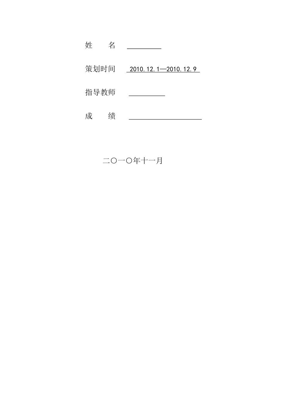 关于三星电子公司市场竞争分析_第2页