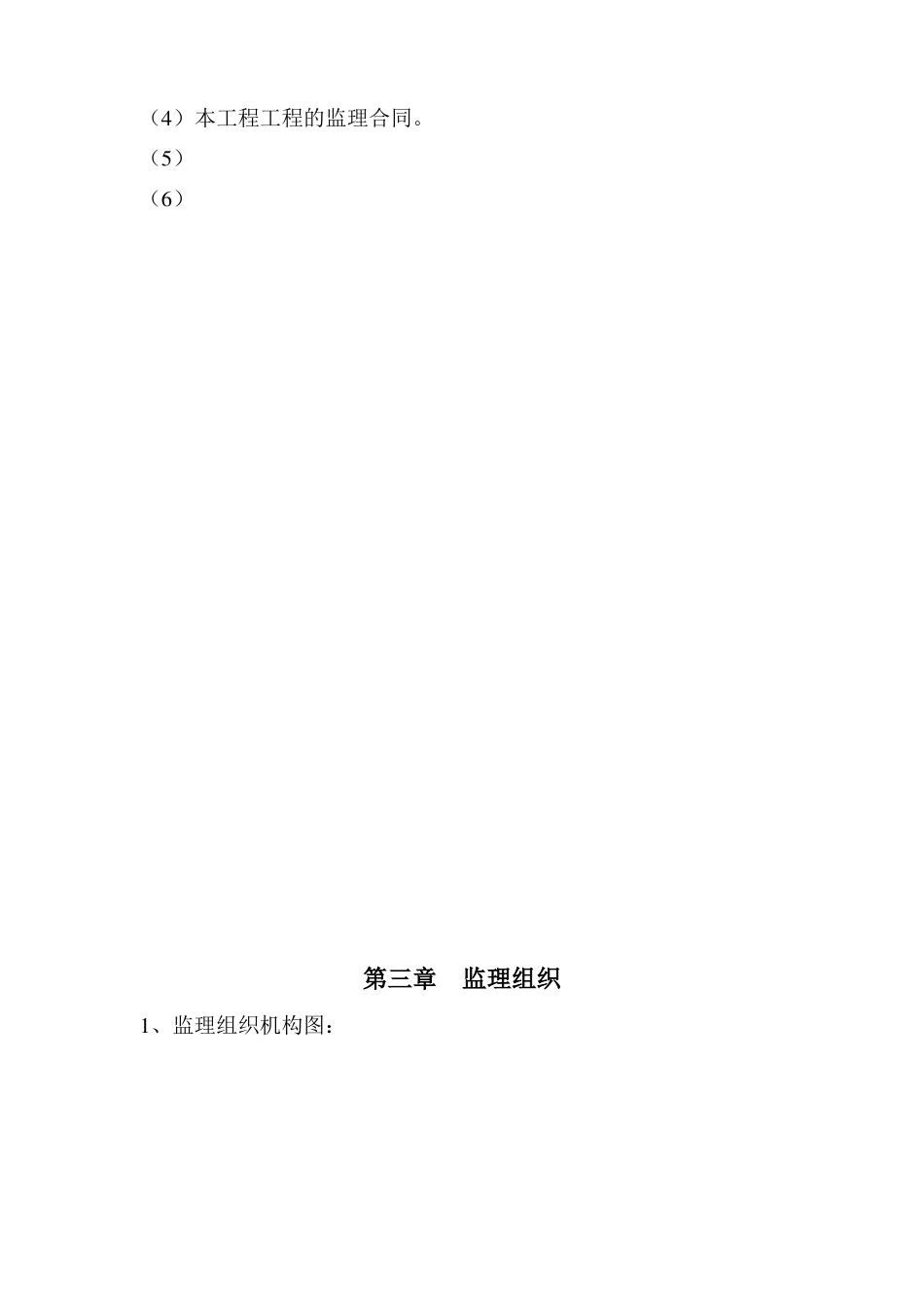 沥青路面监理规划_第3页